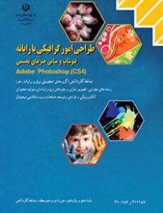آزمون آزمایشی گرافیک رایانه ای
